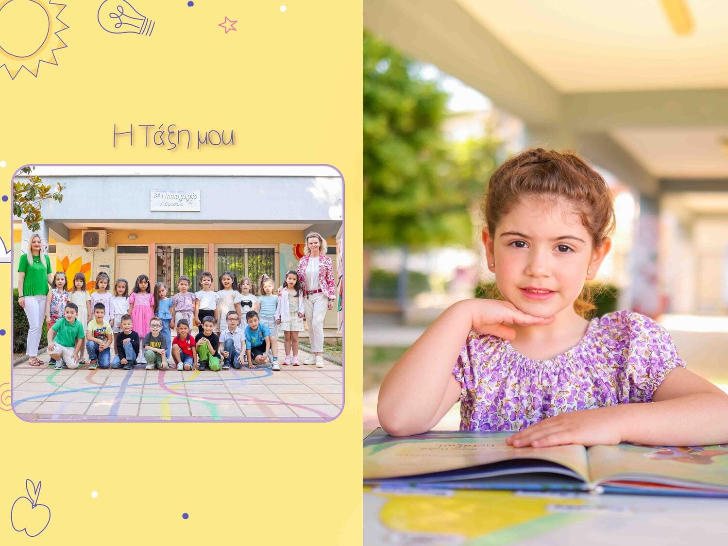 Κίτρινο minimal γραφιστικό